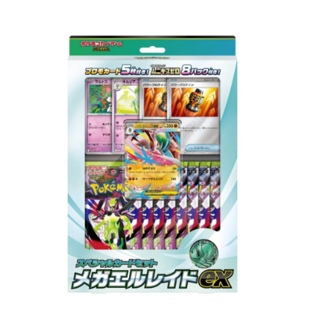 NEW 2026 Pokemon TCG Special Card Set Mega Gallade Ex Munix Zero Factory Sealed!